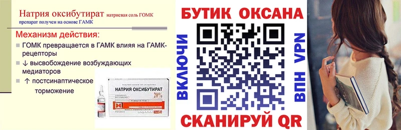 Бутират вода  Купить  Сураж 