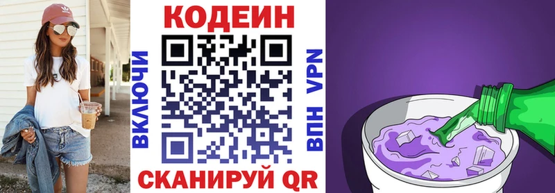 Кодеин Purple Drank  Купить  Сураж 
