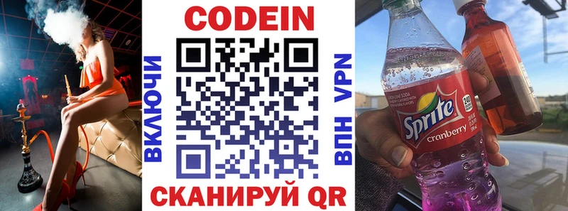 Кодеин Purple Drank Сураж