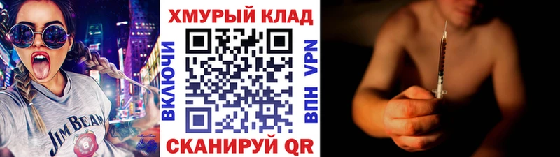 ГЕРОИН VHQ  Купить закладки  Сураж 